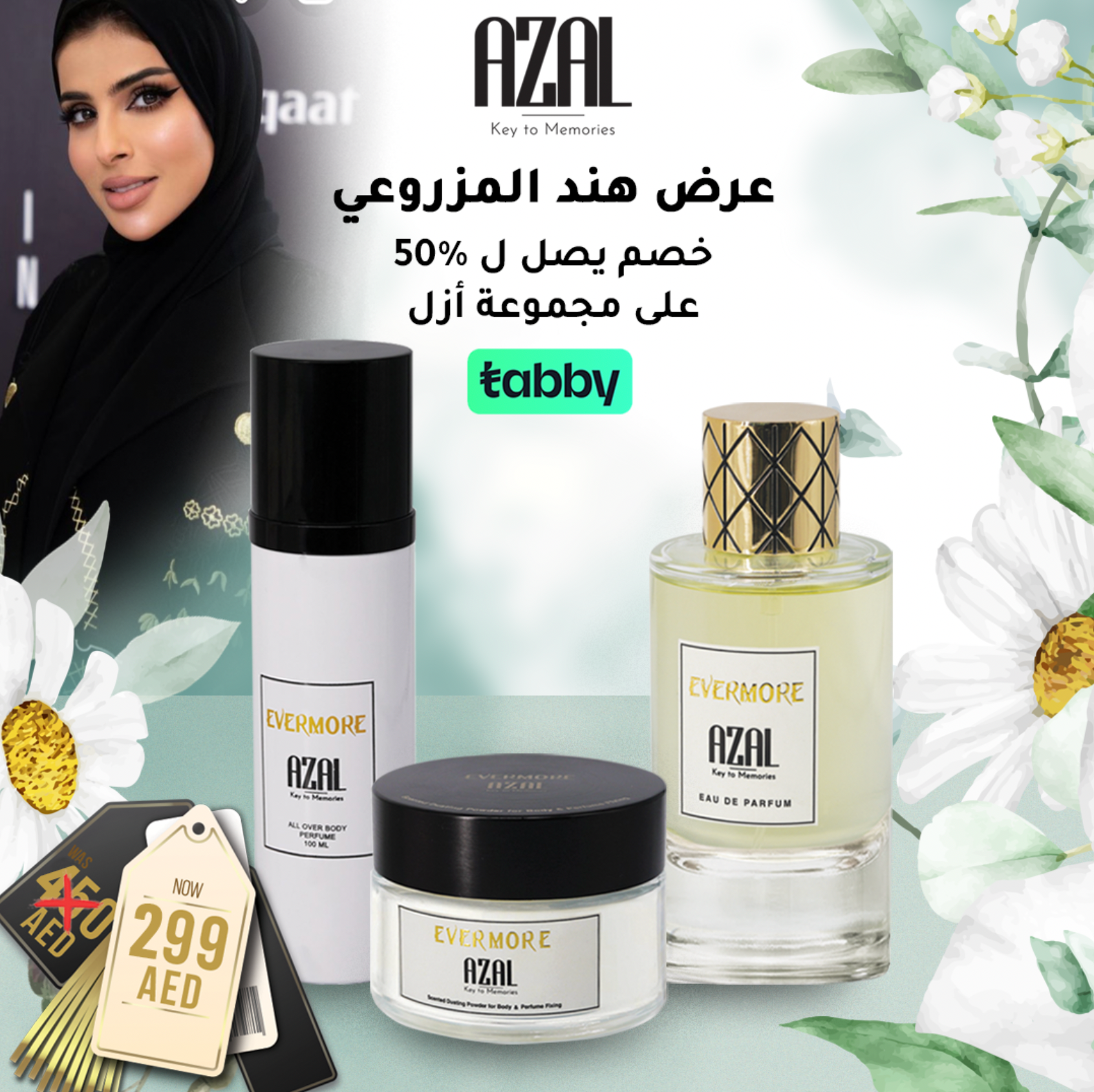 عرض مجموعة هند