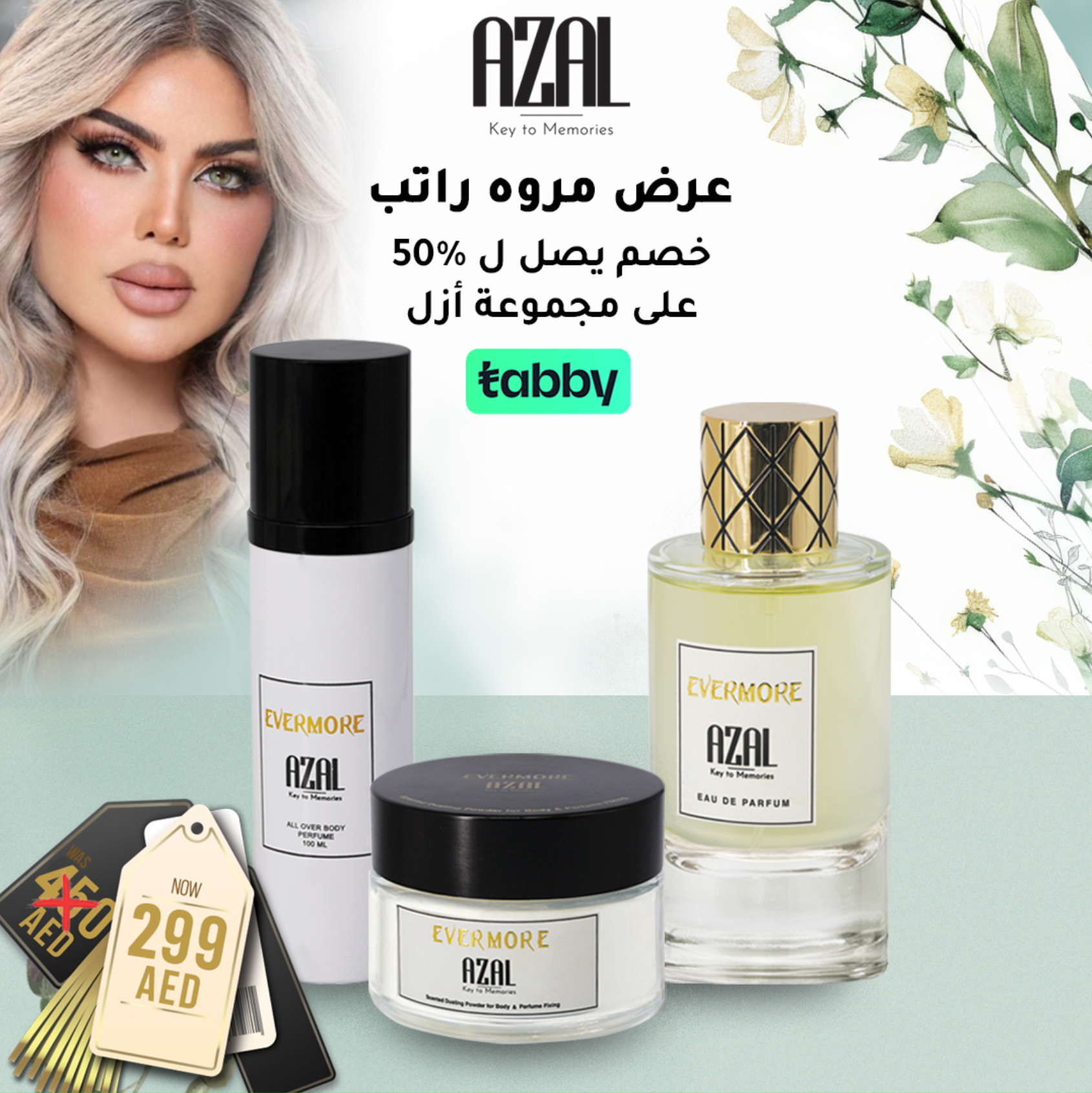 عرض مجموعة مروة راتب أزل
