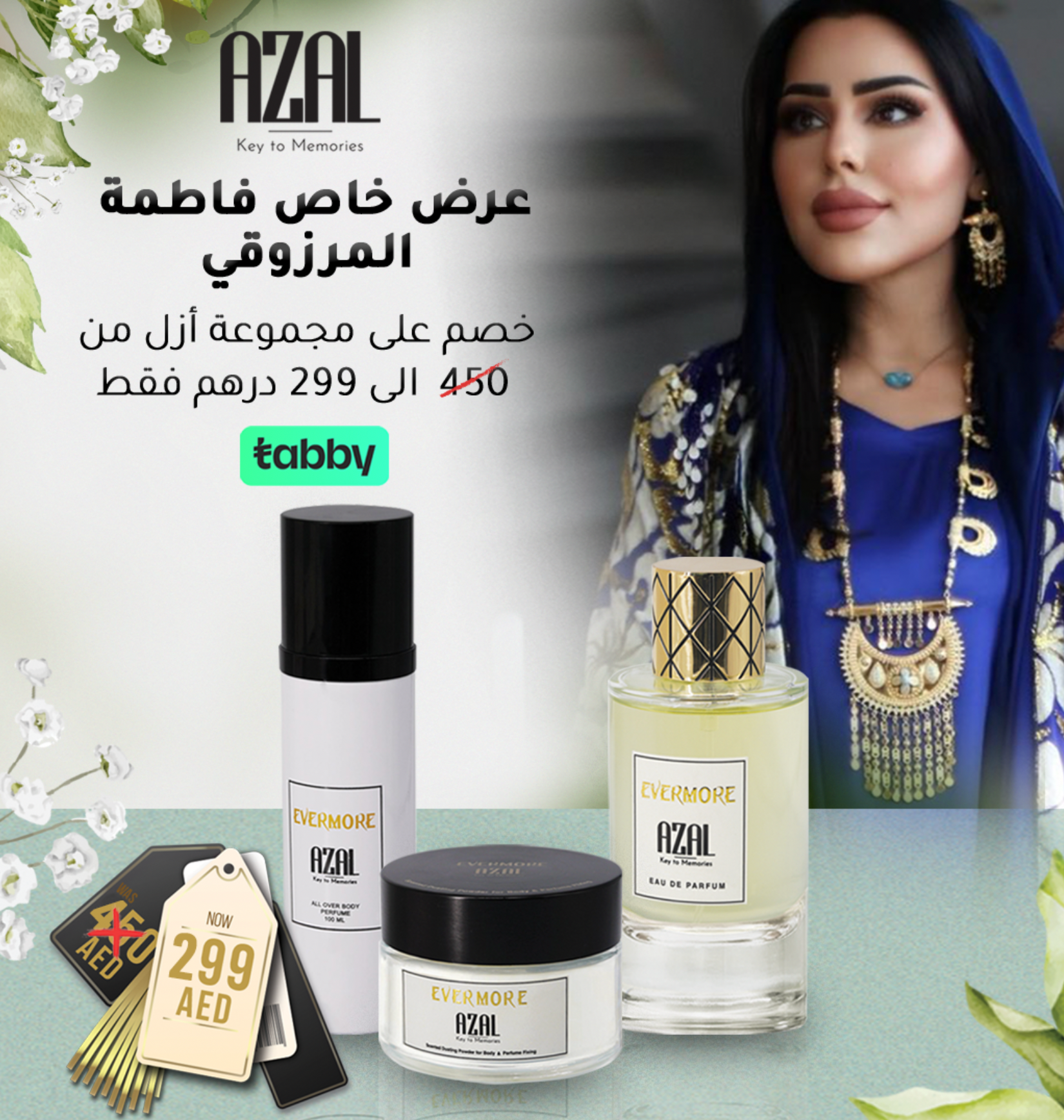 عرض فاطمه المرزوقي الخاص مجموعة أزل