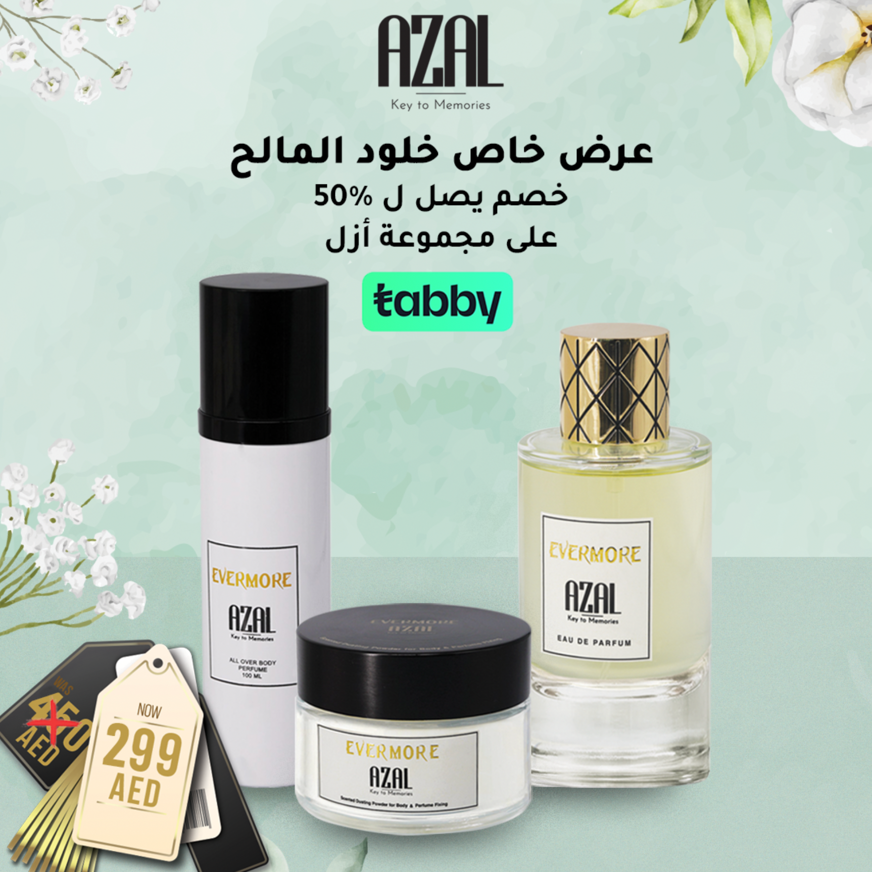 مجموعة خلود المالح