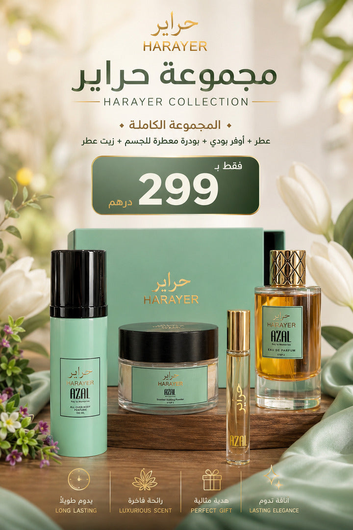 Harayer Collection Offer