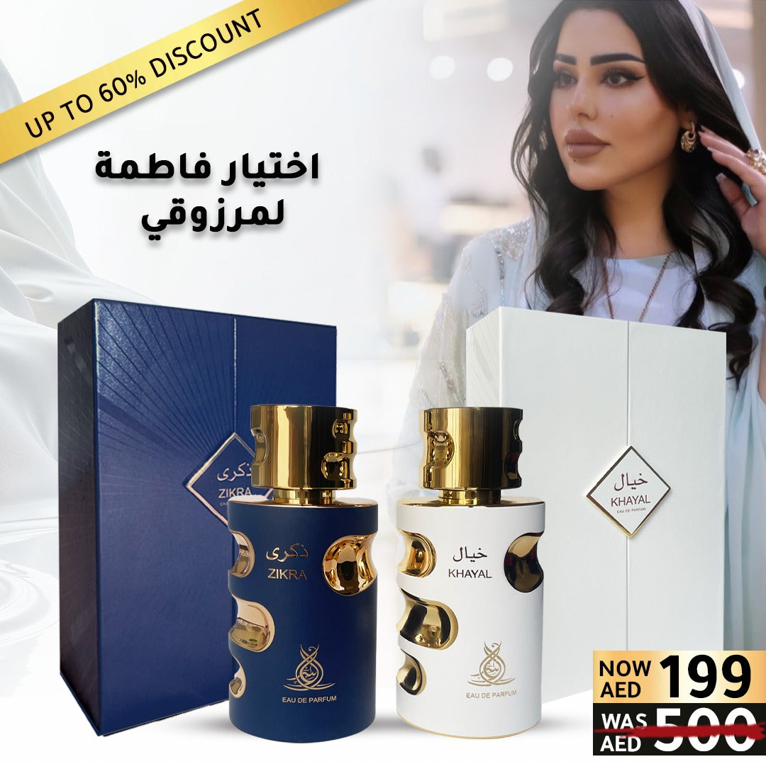 إختيار فاطمة المرزوقي عطر ذكرى و خيال 