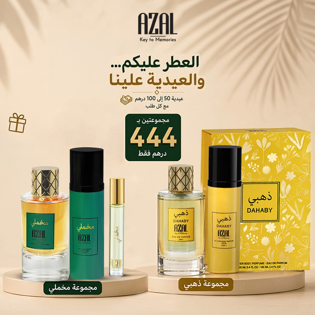 Eid Al Adha Collection Offer