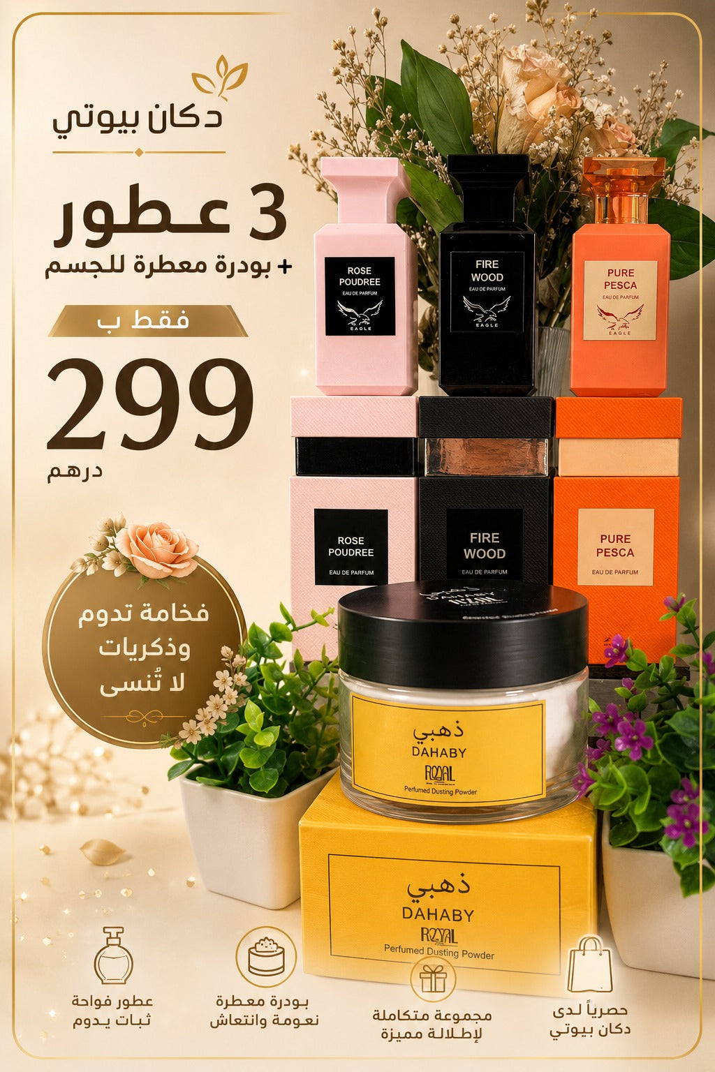 299 AED offer Bundle Eagle + AZAL
