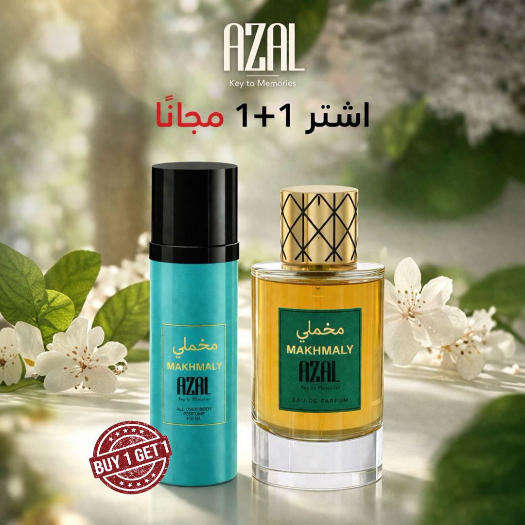 عطر مخملي اشترِ 1 واحصل على 1 مجانًا