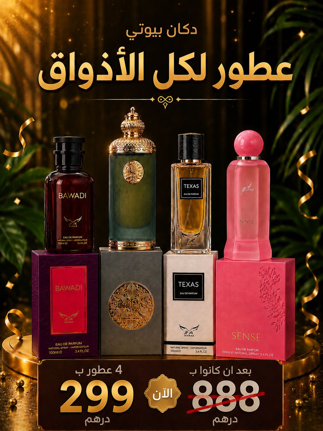 New Offer Bundle 299 AED