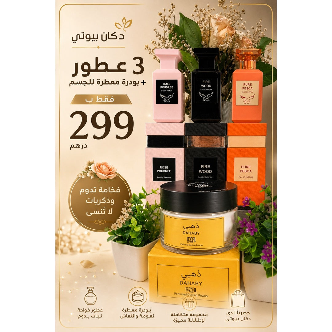 299 AED offer Bundle Eagle + AZAL